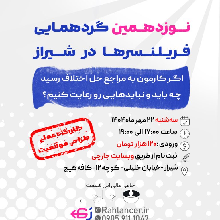 قالب-پست-جارچی قالب-پست-جارچی